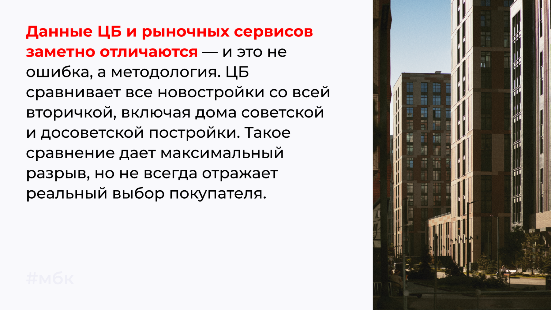 Данные ЦБ и рыночных сервисов заметно отличаются